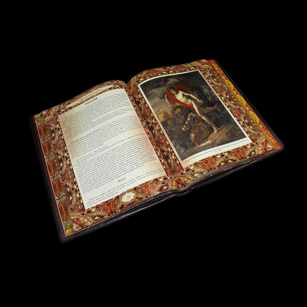 Книга Вольдемара Балязина «Мудрость тысячелетий». Кожаный переплёт - интернет магазин Русь Велика я фото 3