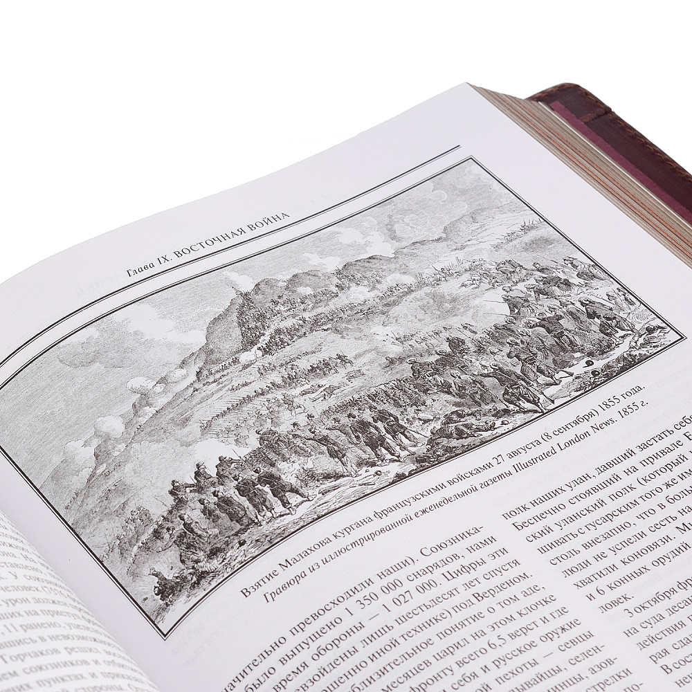 Подарочная книга «Философия войны» - интернет магазин Русь Велика я фото 4