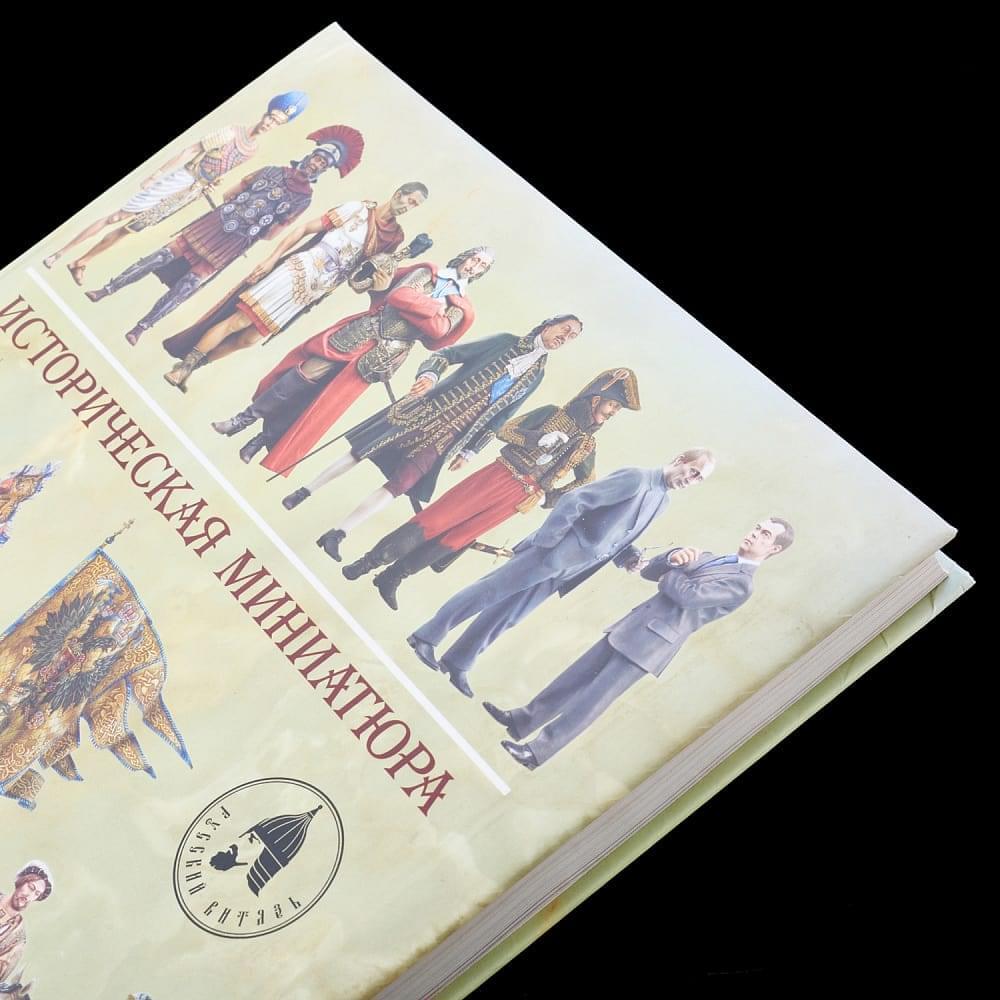 Книга «Историческая миниатюра» Арсеньев - интернет магазин Русь Велика я фото 2
