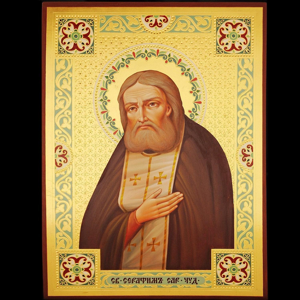 Икона «Святой Серафим Саровский» 22 х 31 см - интернет магазин Русь Велика я 