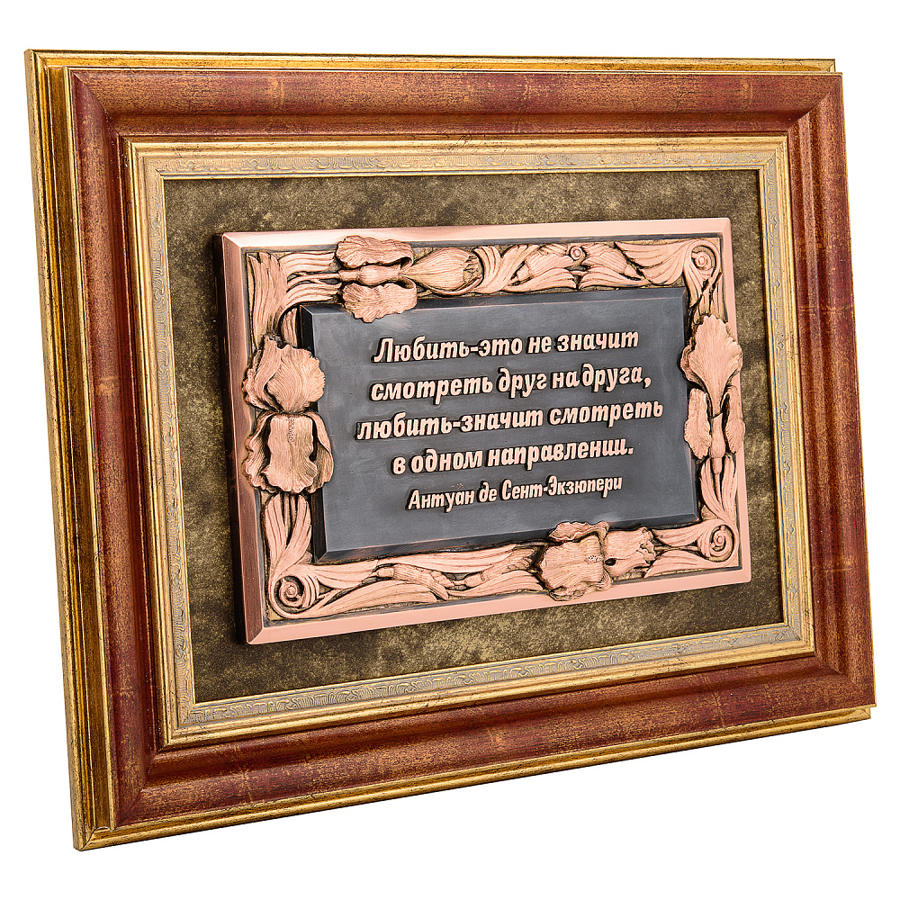 Панно «Экзюпери» - интернет магазин Русь Велика я фото 1