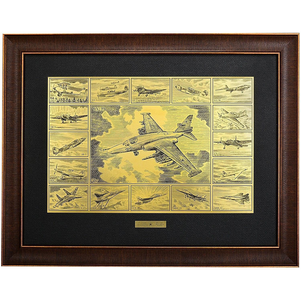 Офорт «Военный самолет СУ-39» 25 х 32 см - интернет магазин Русь Велика я 