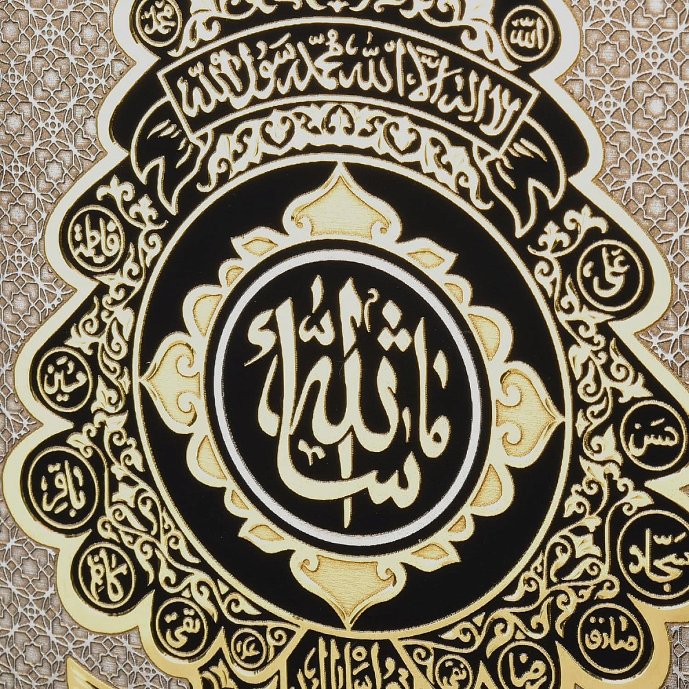 Панно мусульманское «Древо Ислама». Гравюра Златоуст 23 х 29,5 см - интернет магазин Русь Велика я фото 3