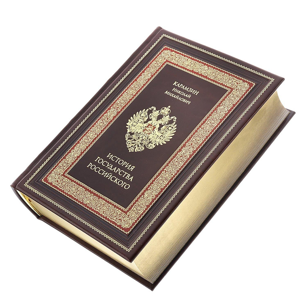 0050664 Книга  «История Государства Российского» Карамзин  Н.М.АРТ.К101Б3 - интернет магазин Русь Велика я фото 1