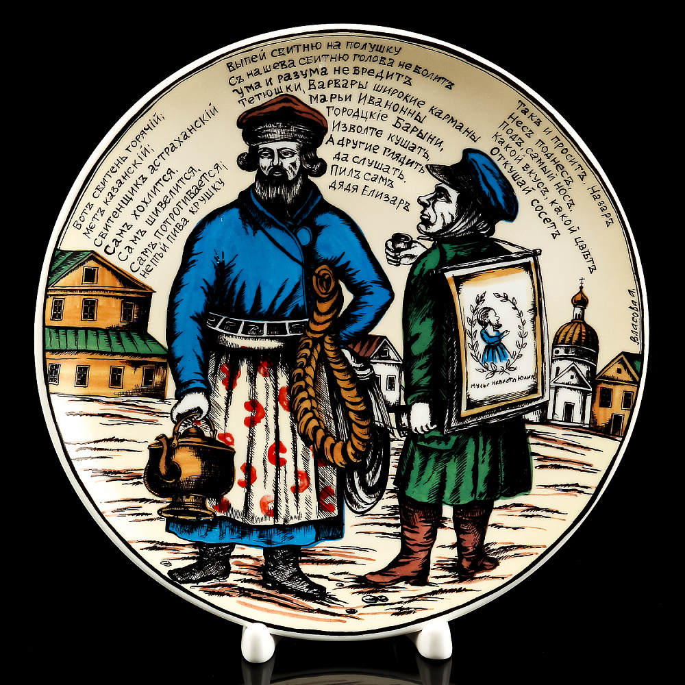 Коллекционная тарелка Русский лубок «Ходебщик и сбитенщик» - интернет магазин Русь Велика я 