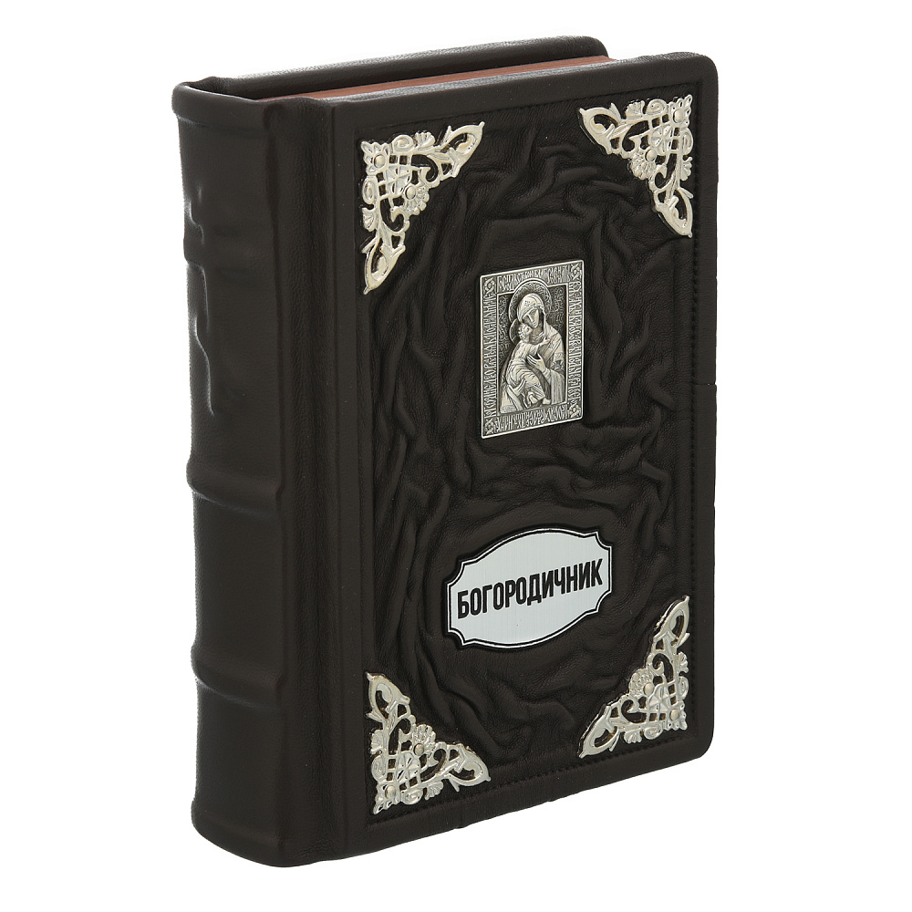 Книга подарочная «Богородичник» - интернет магазин Русь Велика я 