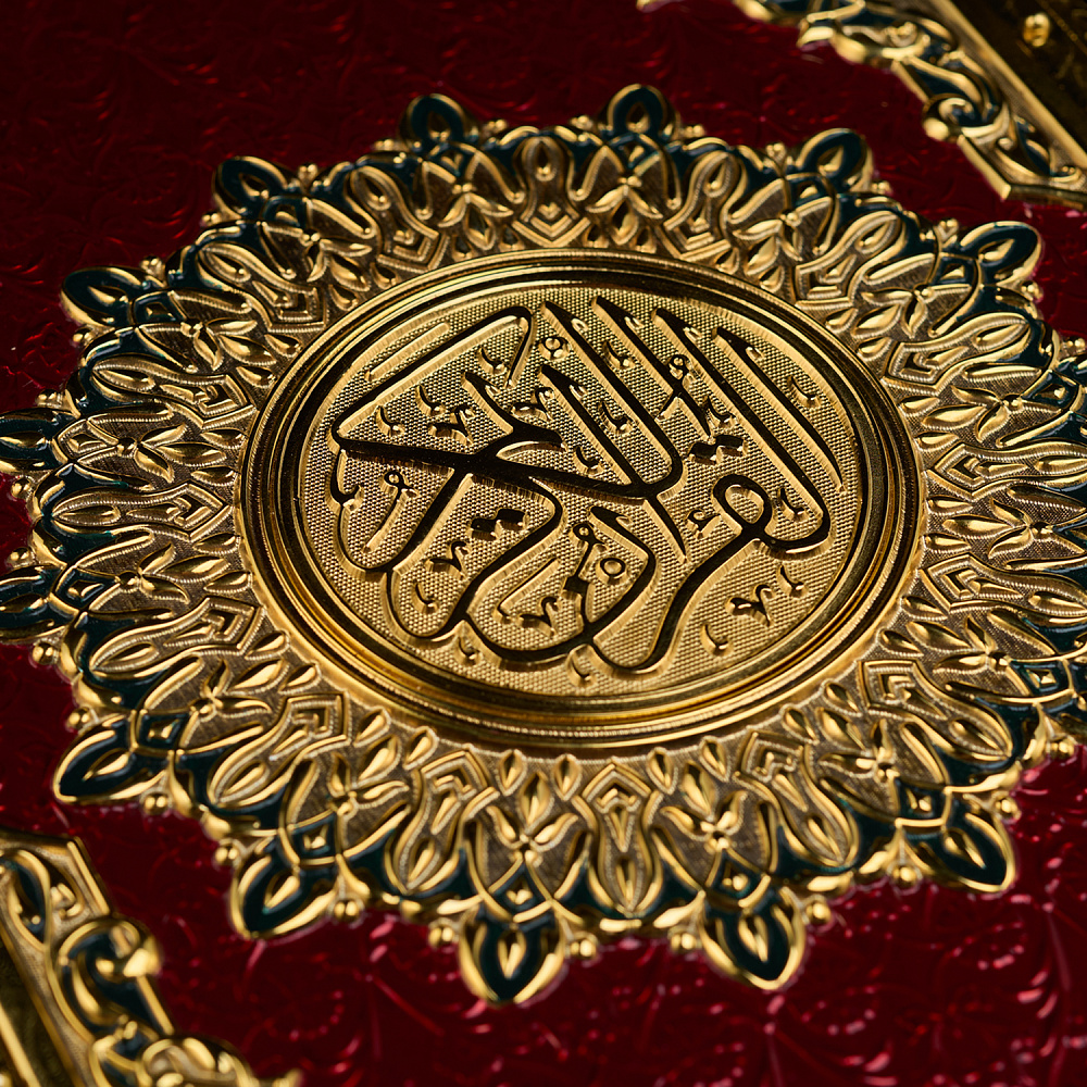 Подарочная религиозная книга «Коран». Златоуст - интернет магазин Русь Велика я фото 6