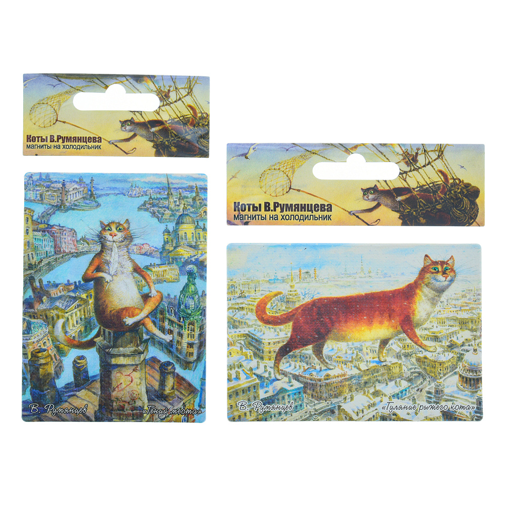 Набор магнитов «Коты» - интернет магазин Русь Велика я фото 2