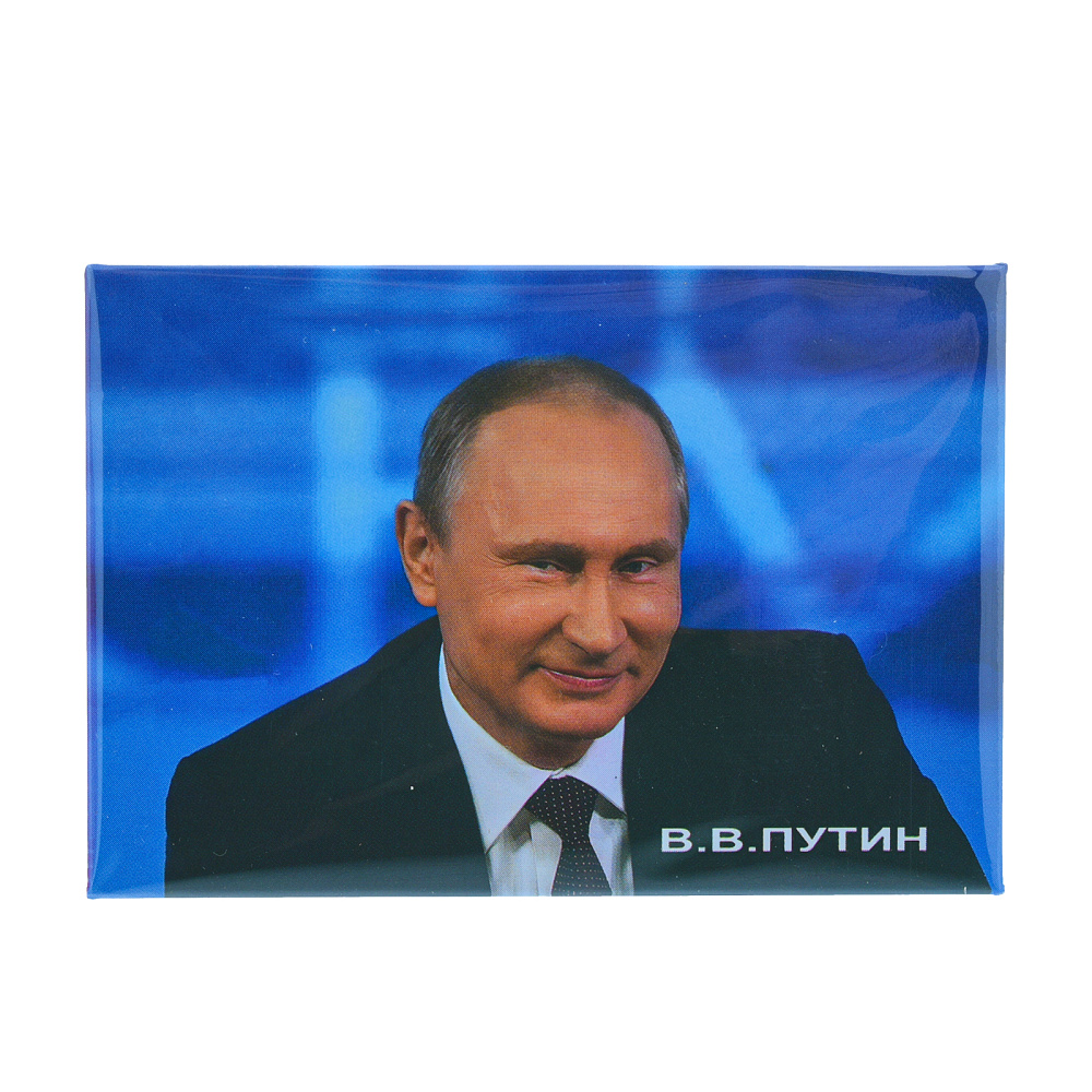 Магнит сувенирный «В.В.Путин» - интернет магазин Русь Велика я 