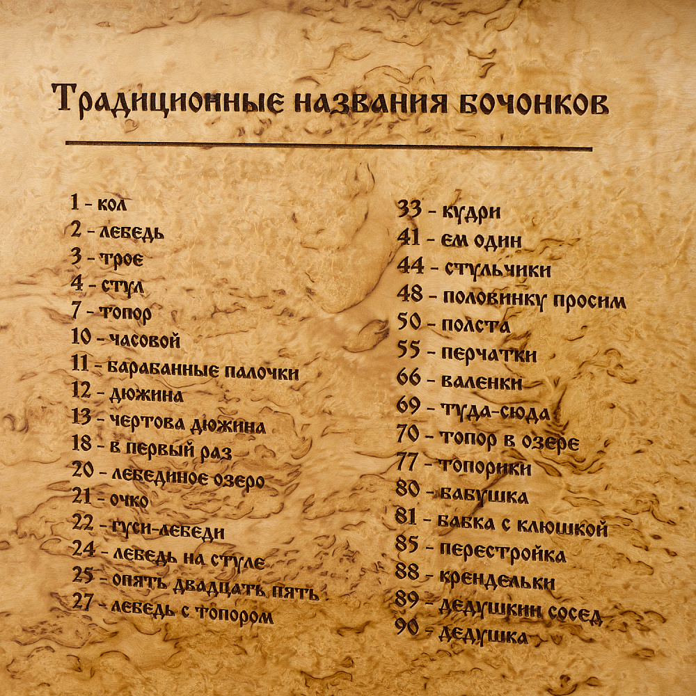 Русское лото в ларце из карельской березы - интернет магазин Русь Велика я фото 4