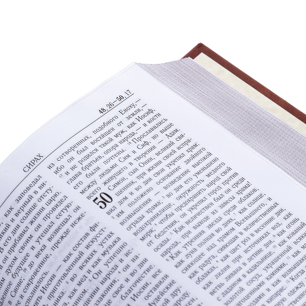 Подарочная религиозная книга «Библия» - интернет магазин Русь Велика я фото 6