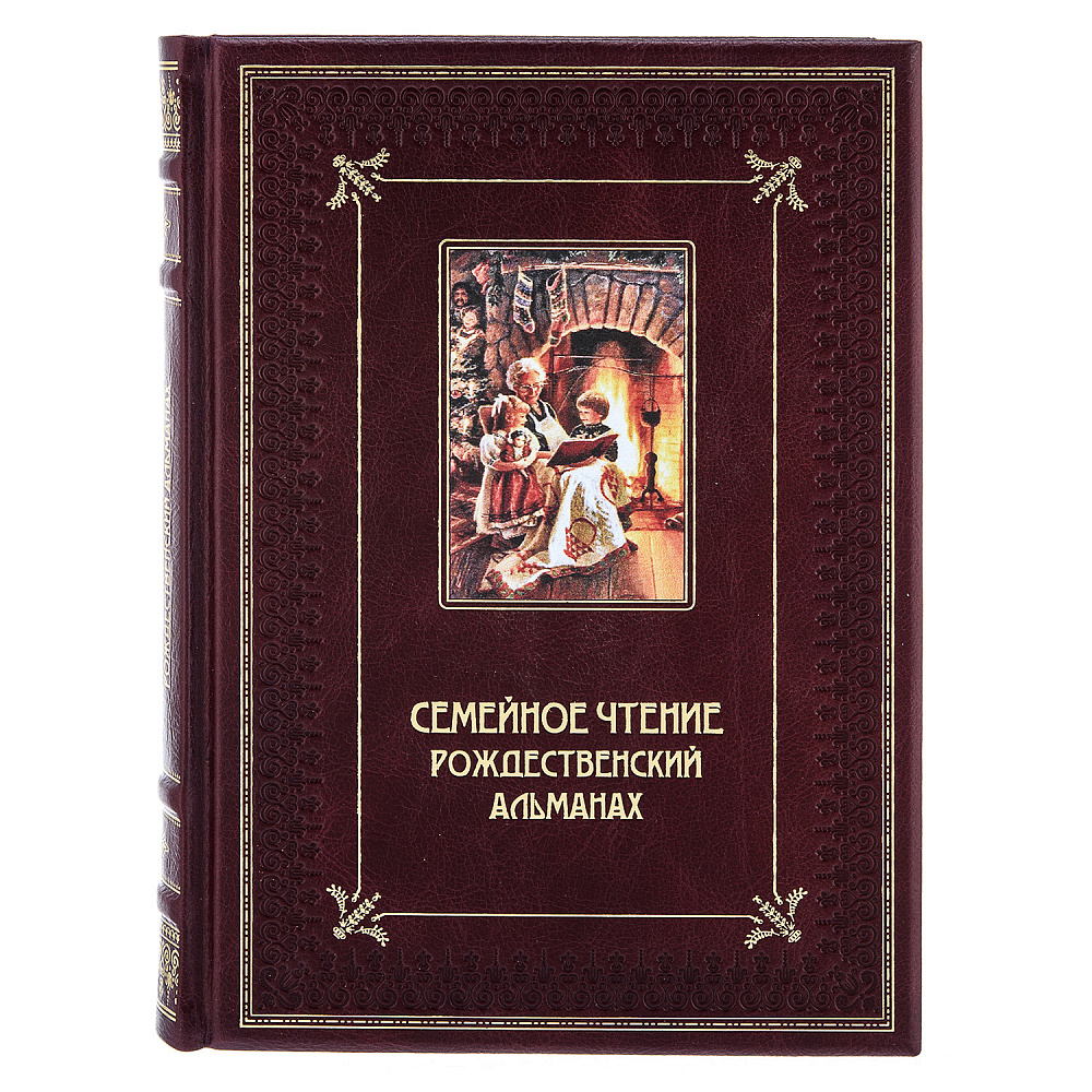 Подарочный набор с книгой и елочными игрушками в кожаном футляре - интернет магазин Русь Велика я фото 1