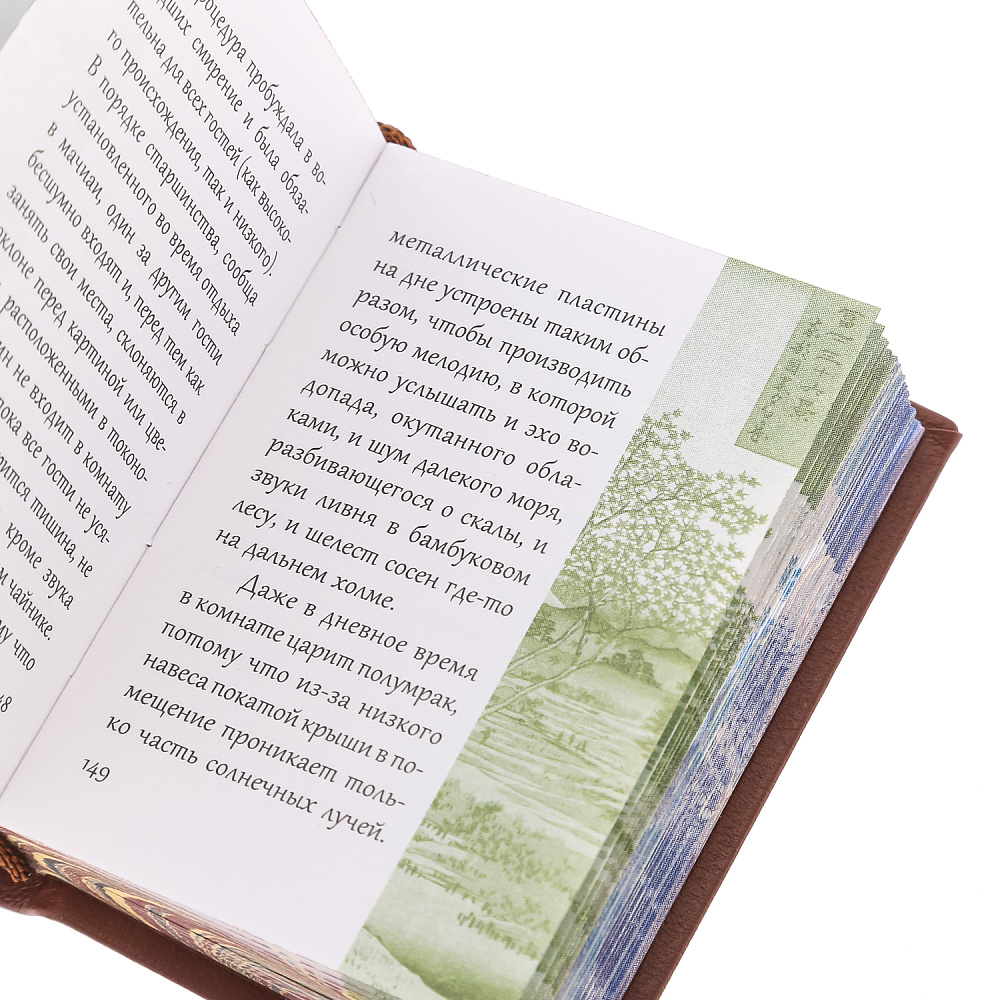 Книга-миниатюра Окакура Какудзо «Книга чая» - интернет магазин Русь Велика я фото 5