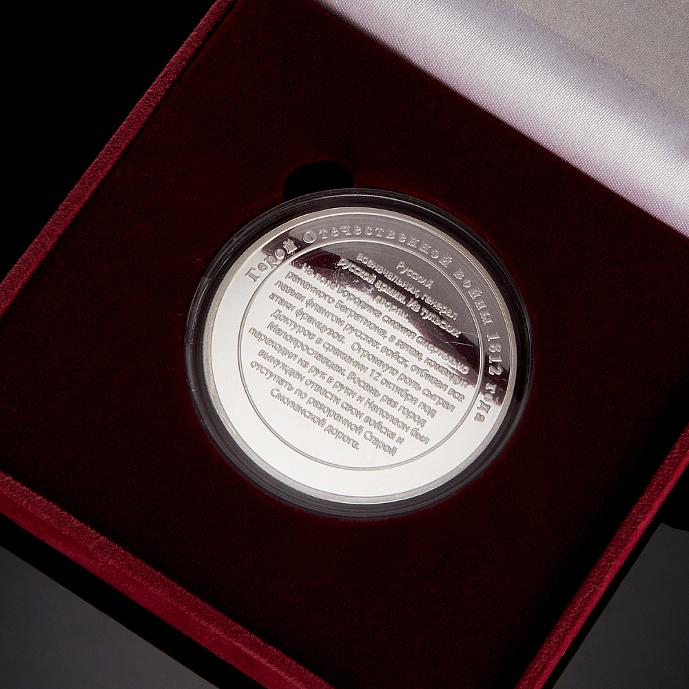 Подарочная медаль «Дохтуров Д.С. Герои Отечественной войны 1812 г.» - интернет магазин Русь Велика я фото 2