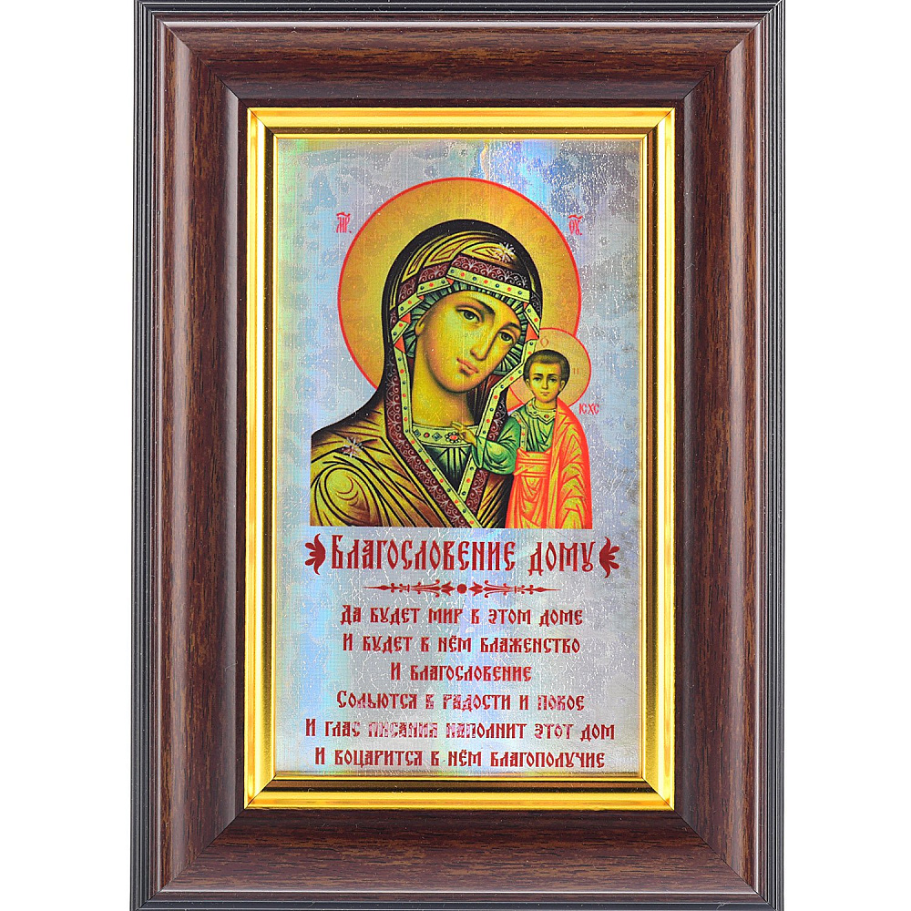 Панно «Благословение дому» 13 х 19 см - интернет магазин Русь Велика я 