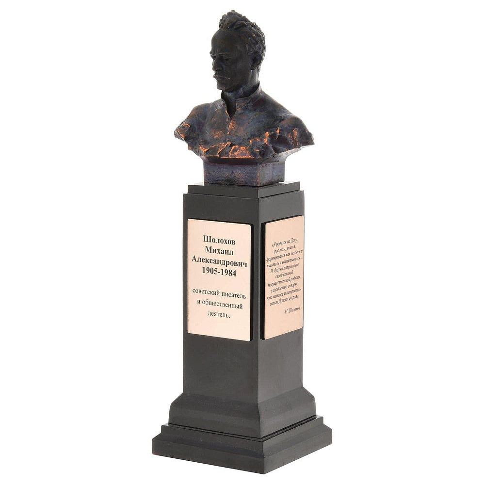 Скульптура «Бронзовый бюст Шолохова М.А.» - интернет магазин Русь Велика я фото 3