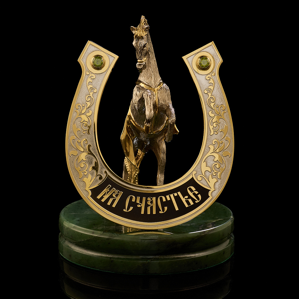 Лошадь Символ 2026 года. Подкова «На счастье». Златоуст - интернет магазин Русь Велика я 