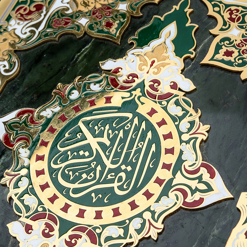 Религиозная книга «Коран» в нефритовой шкатулке. Златоуст - интернет магазин Русь Велика я фото 8