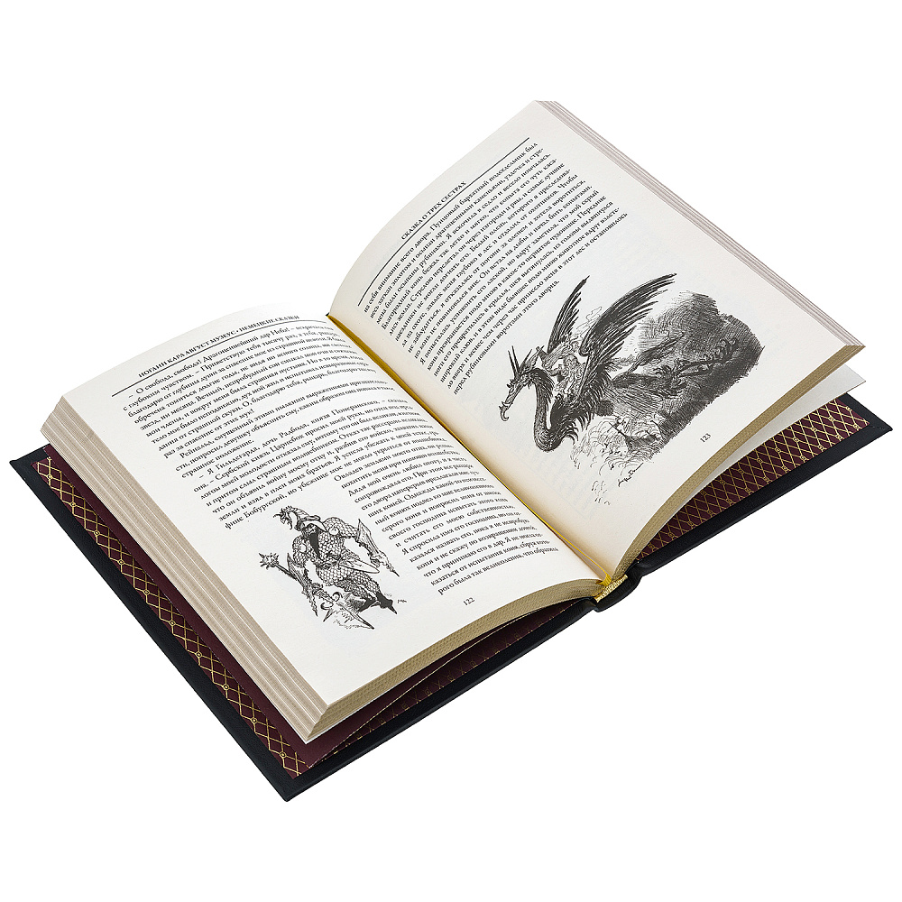 Подарочная книга «Иоганн Музеус. Немецкие сказки» - интернет магазин Русь Велика я фото 4