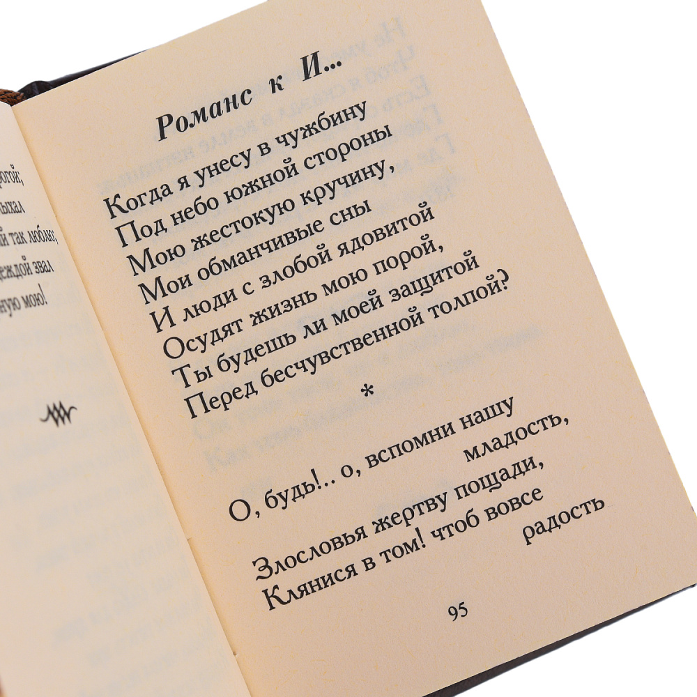 Мини-библиотека «Собрание лирики». Пушкин, Лермонтов, Есенин, Цветаева - интернет магазин Русь Велика я фото 5