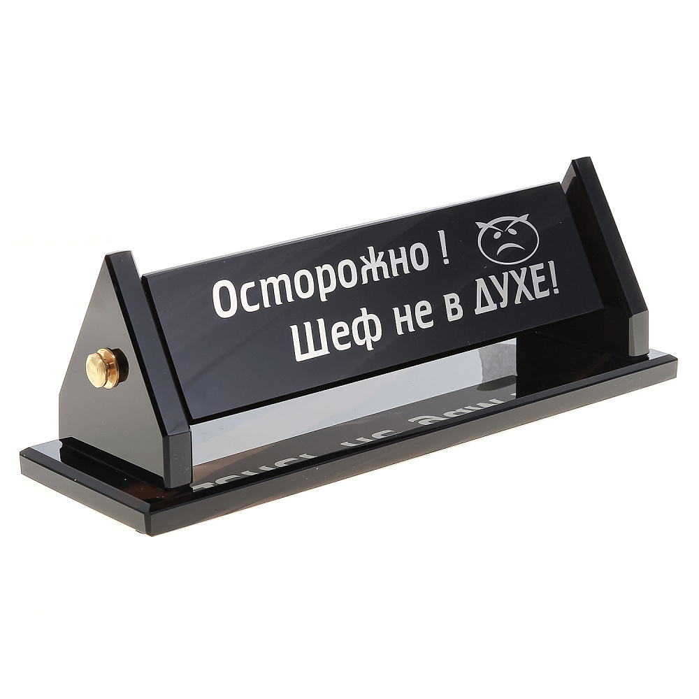 Настольное табло из обсидиана «Шеф» - интернет магазин Русь Велика я фото 4