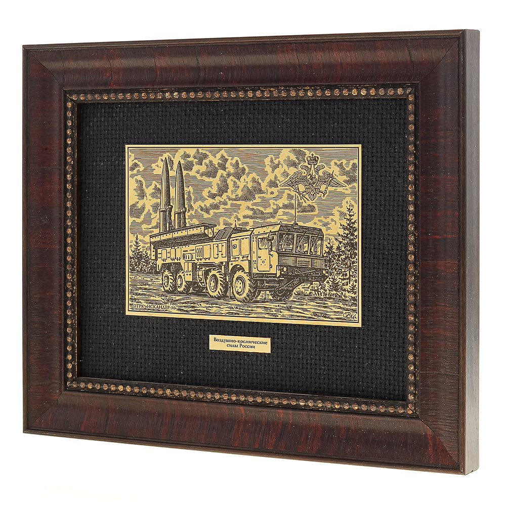 Офорт черно-белый  «О.Т.Р.К. Искандер» 17х22 см - интернет магазин Русь Велика я фото 1