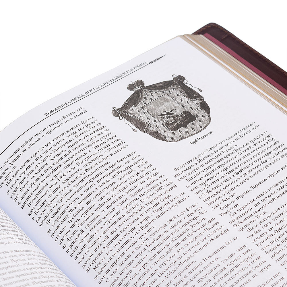 Подарочная книга «История русской армии» - интернет магазин Русь Велика я фото 4