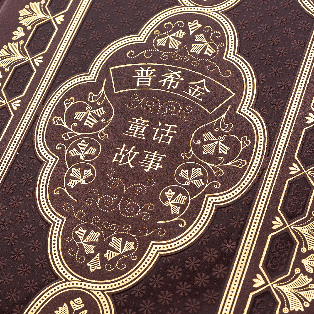 Подарочная книга на китайском языке «Сказки Пушкина» - интернет магазин Русь Велика я фото 3