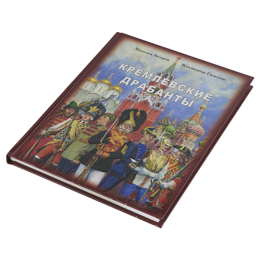 Оловянная миниатюра. Набор солдатиков с книгой «Гвардейцы Кремля» - интернет магазин Русь Велика я фото 21