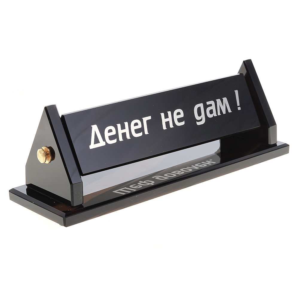 Настольное табло из обсидиана «Шеф» - интернет магазин Русь Велика я фото 5