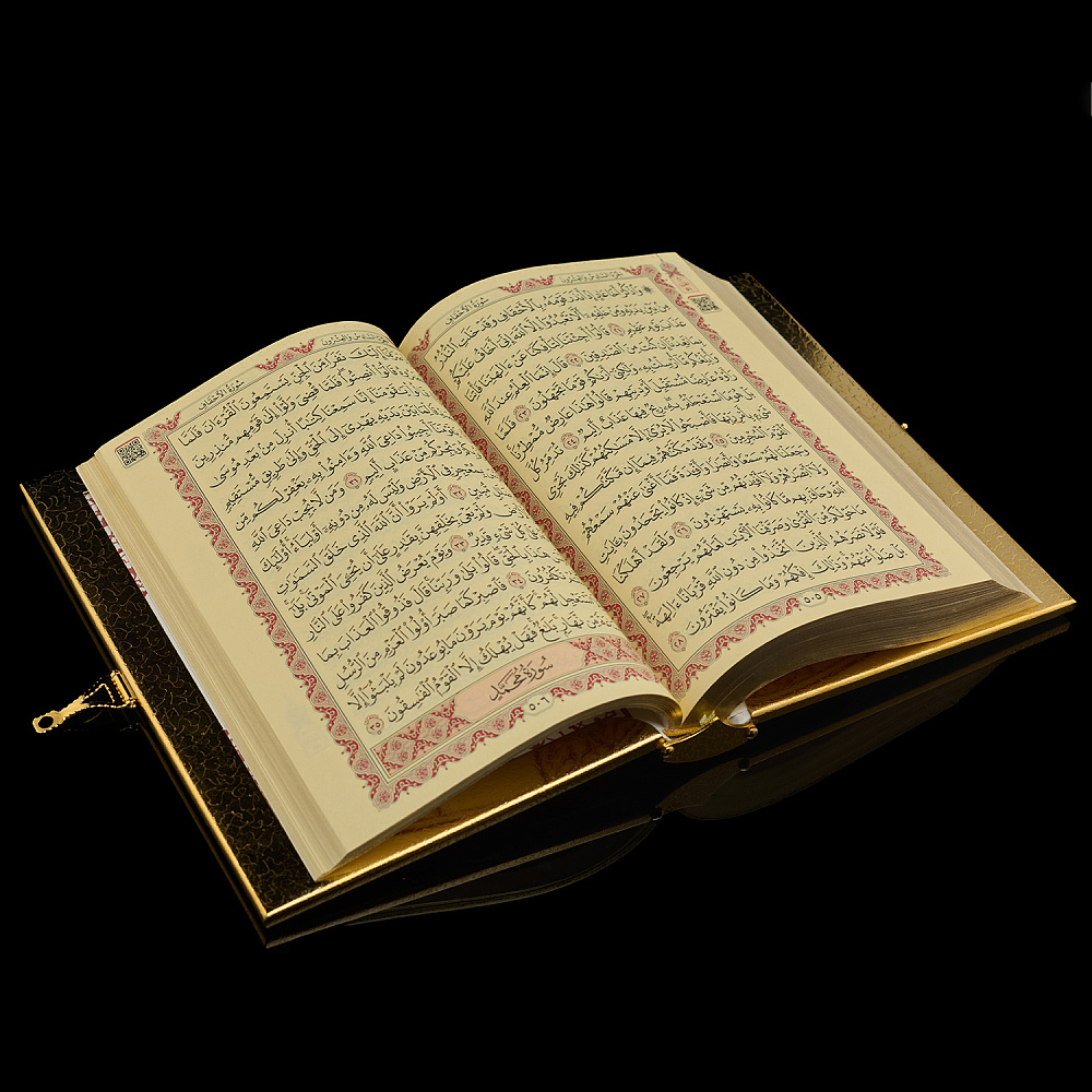 Подарочная религиозная книга «Коран». Златоуст - интернет магазин Русь Велика я фото 4