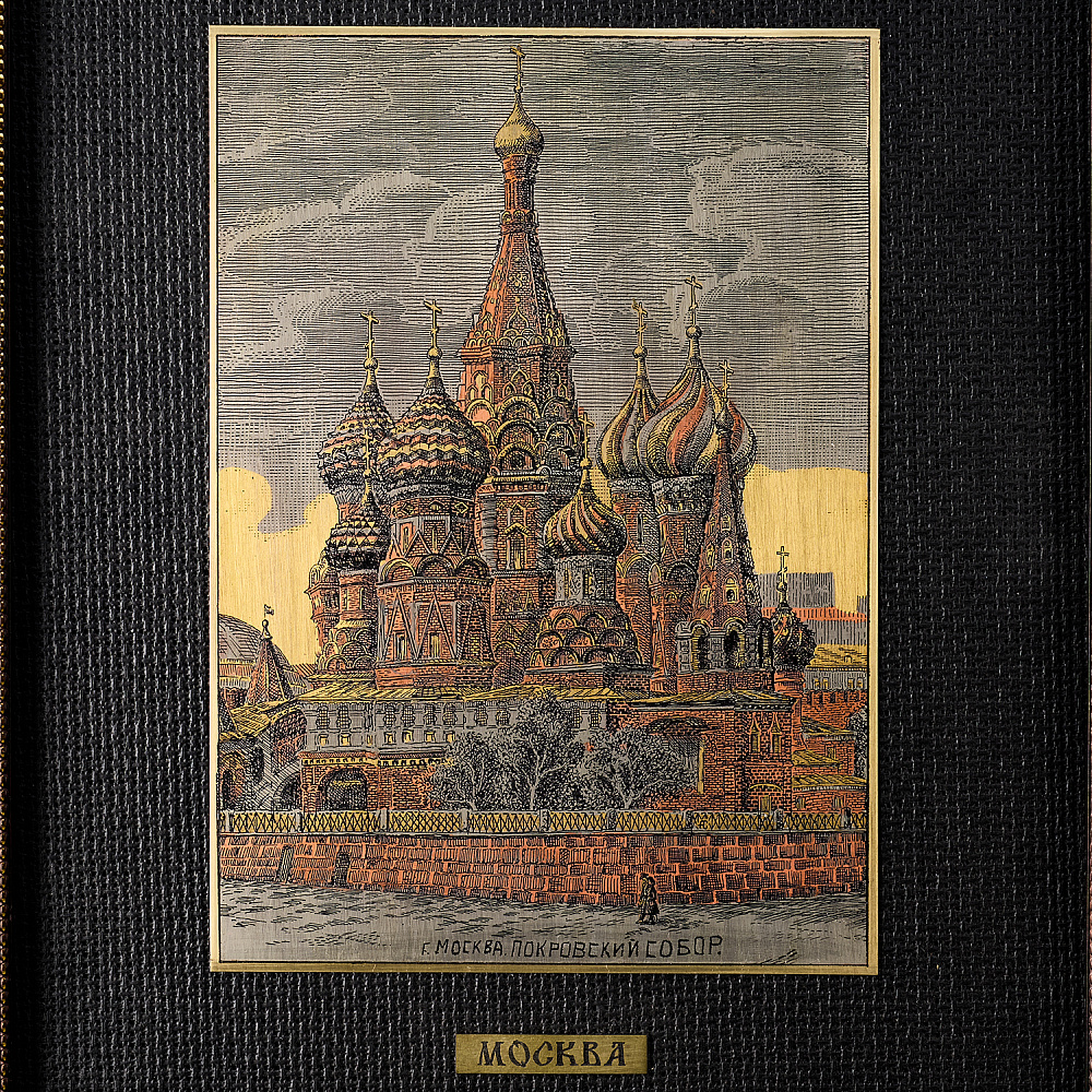 Офорт цветной «Покровский собор. Москва» 25х32 см - интернет магазин Русь Велика я фото 1