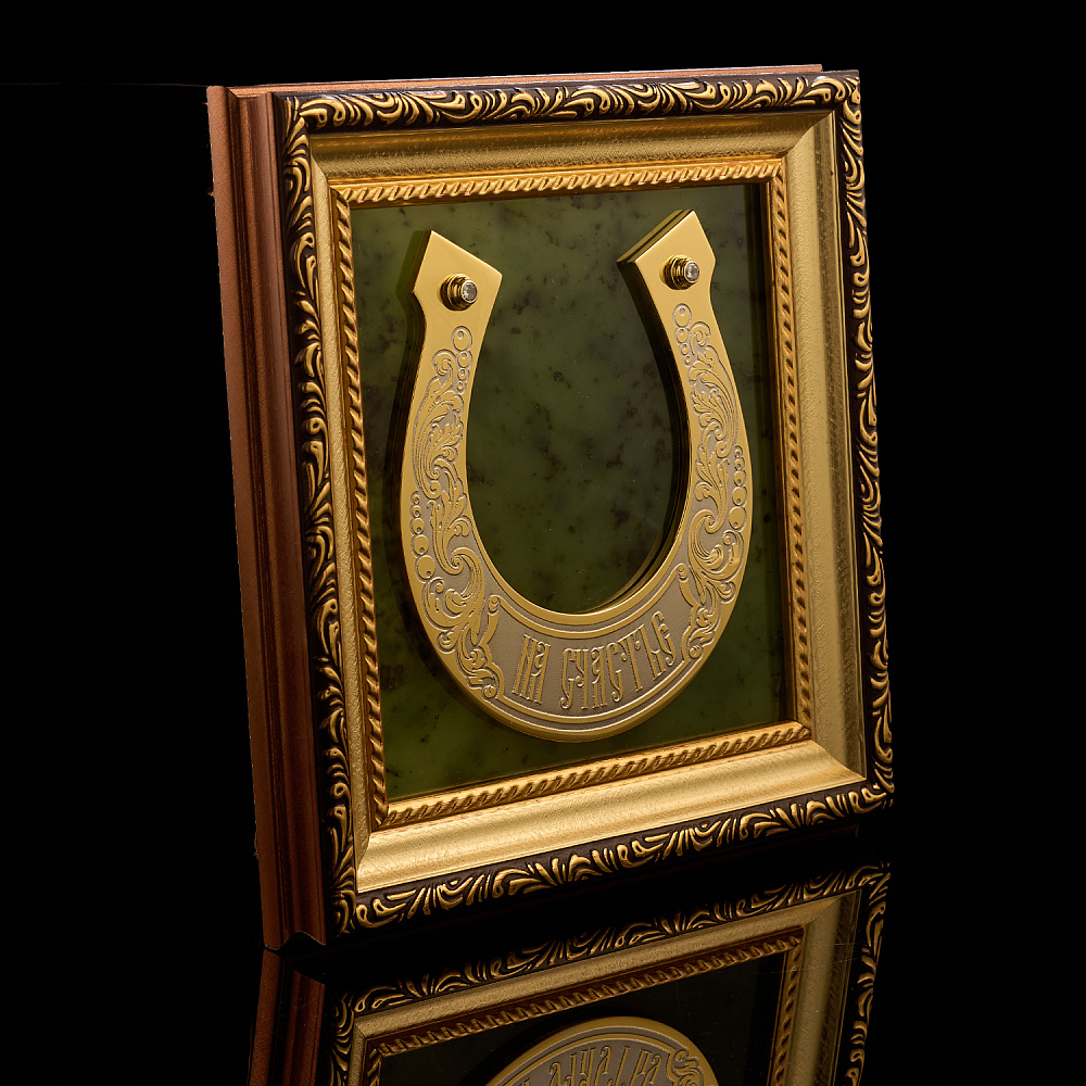 Лошадь Символ 2026 года. Панно-подкова «На счастье». Златоуст - интернет магазин Русь Велика я фото 1