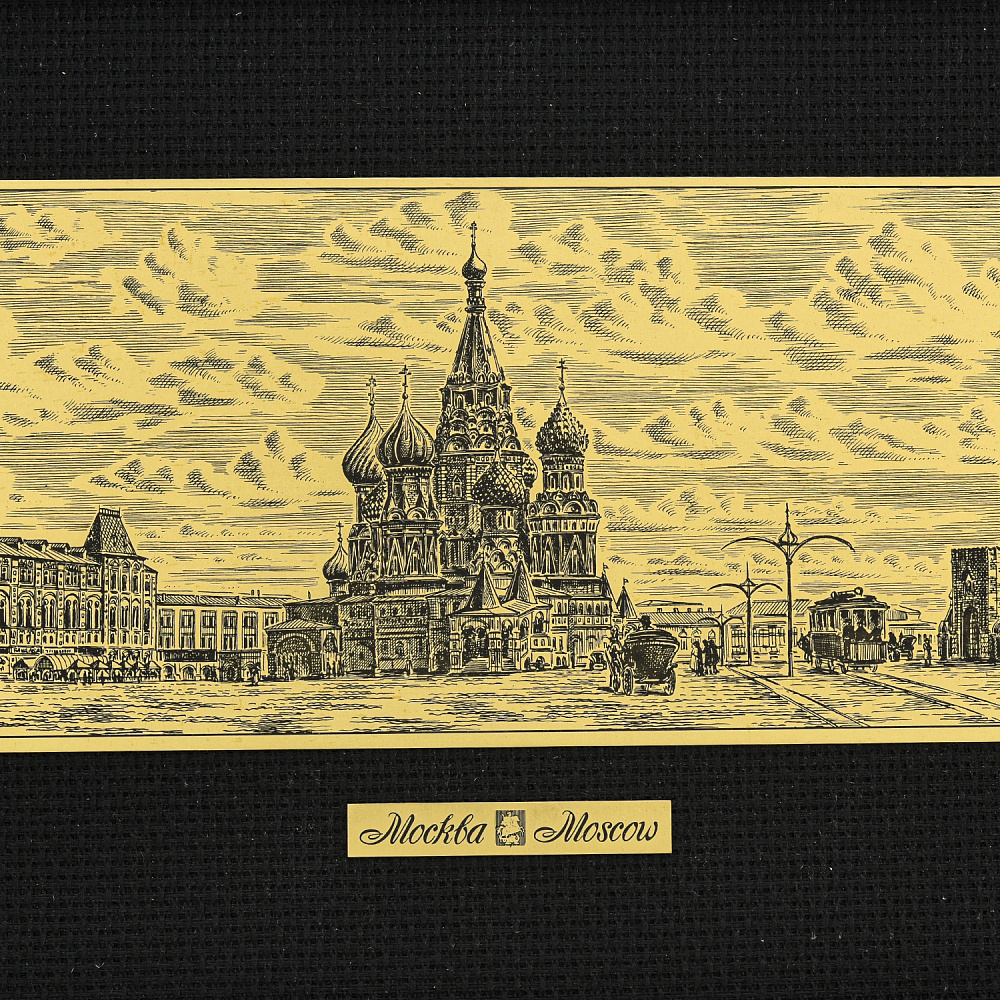 Офорт черно-белый «Старая Москва. Красная площадь» 21х40 см - интернет магазин Русь Велика я фото 1