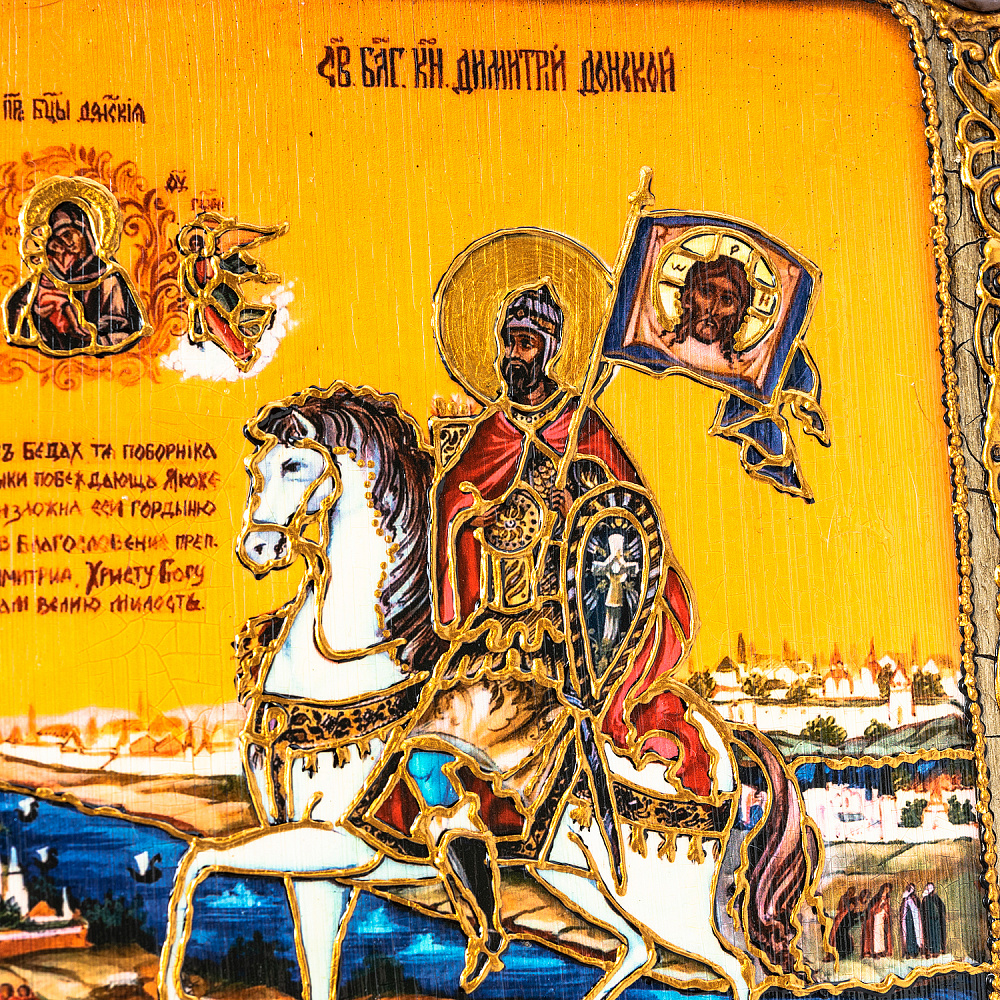 Икона «Святой Благоверный Дмитрий Донской» 21х29 см - интернет магазин Русь Велика я фото 4