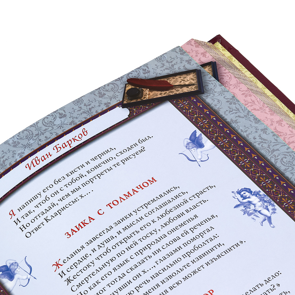 Подарочная книга «Нескромно о любви» - интернет магазин Русь Велика я фото 4