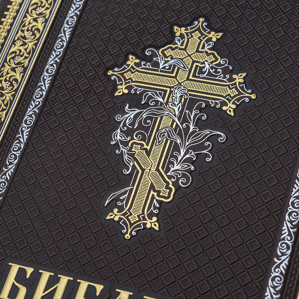 Подарочная религиозная книга «Библия» - интернет магазин Русь Велика я фото 3