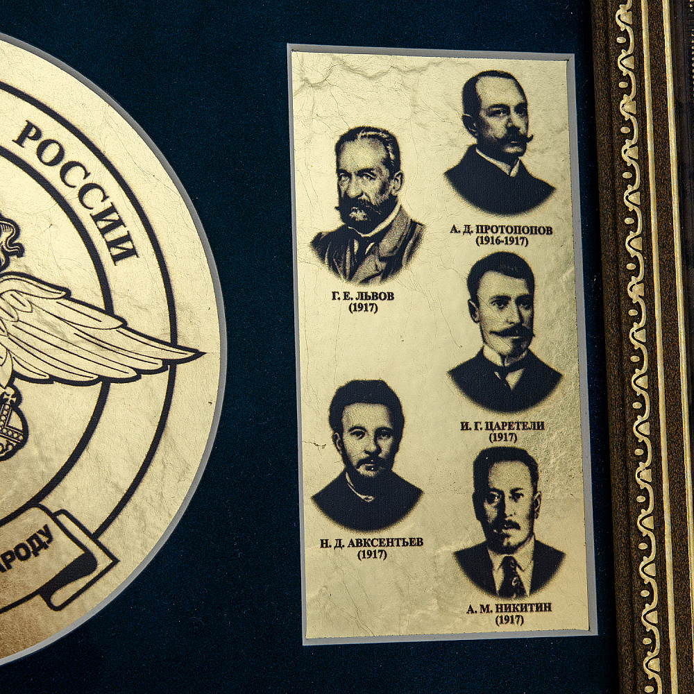 Картина на сусальном золоте «Министры МВД» 45х35 см - интернет магазин Русь Велика я фото 6