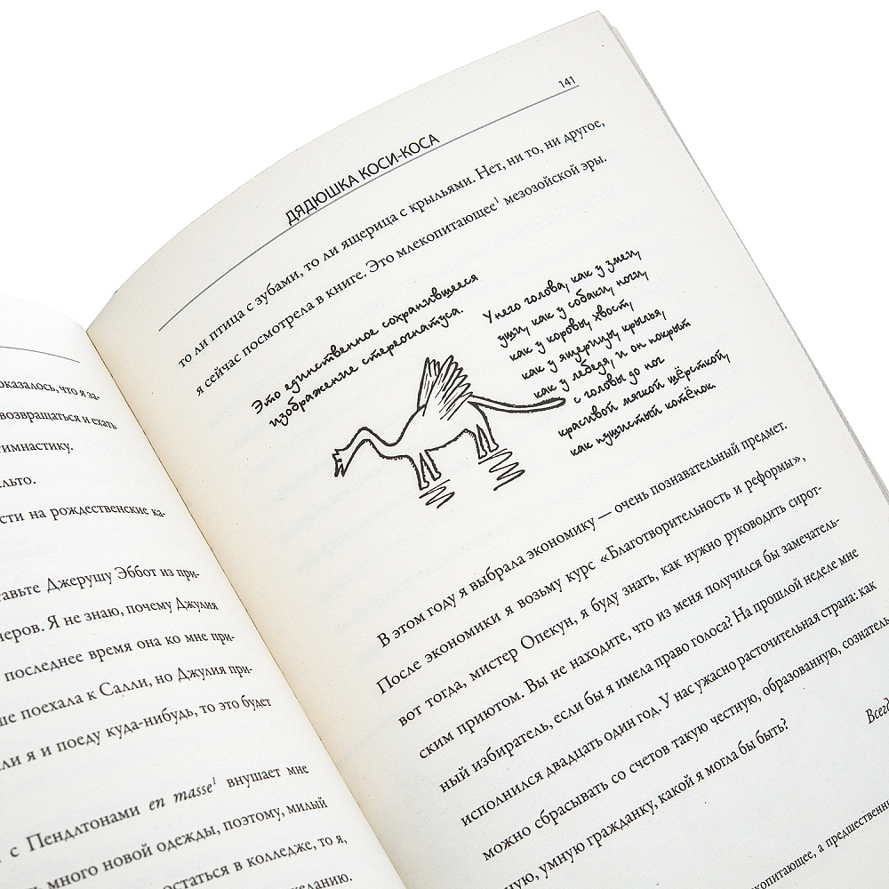 Подарочная книга «Дядюшка Коси-Коса» - интернет магазин Русь Велика я фото 3