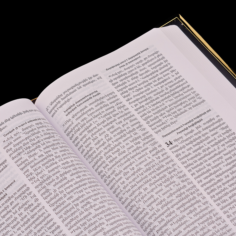 Подарочная религиозная книга «Библия армянская». Златоуст - интернет магазин Русь Велика я фото 6