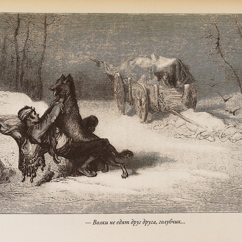 Подарочная книга «Теофиль Готье. Капитан Фракасс» - интернет магазин Русь Велика я фото 6