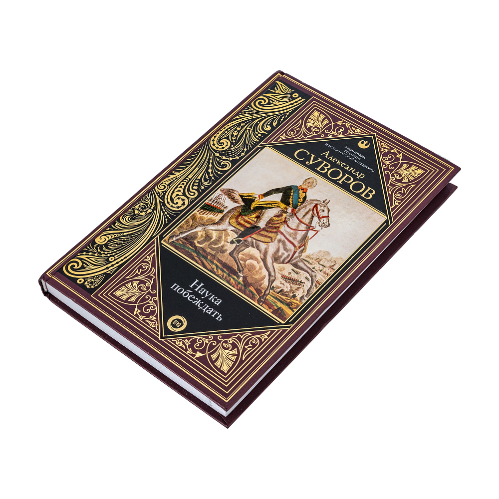 Подарочный набор с шашкой, книгой и наградным орденом - интернет магазин Русь Велика я фото 5