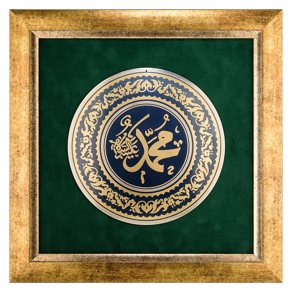 Панно «Суры Корана». Гравюра Златоуст - интернет магазин Русь Велика я 