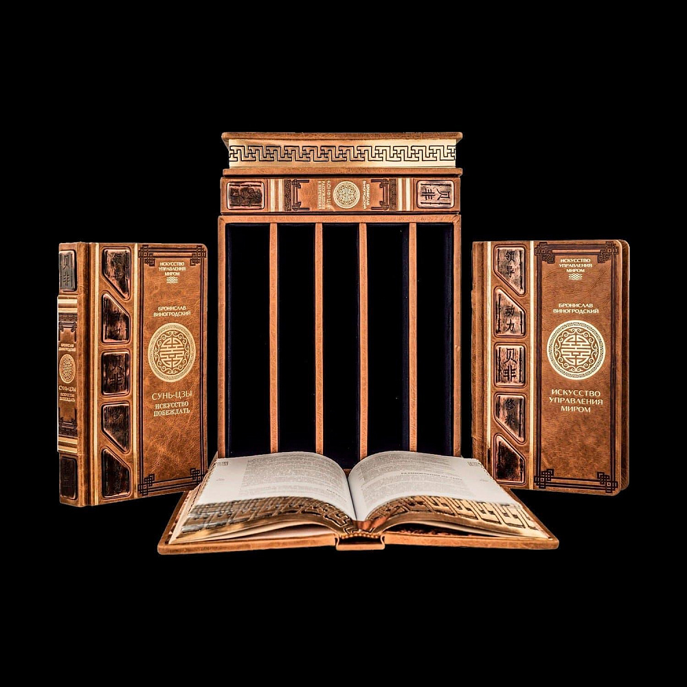Подарочное издание «Искусство управления миром» в 5-ти томах в подарочном коробе - интернет магазин Русь Велика я фото 1