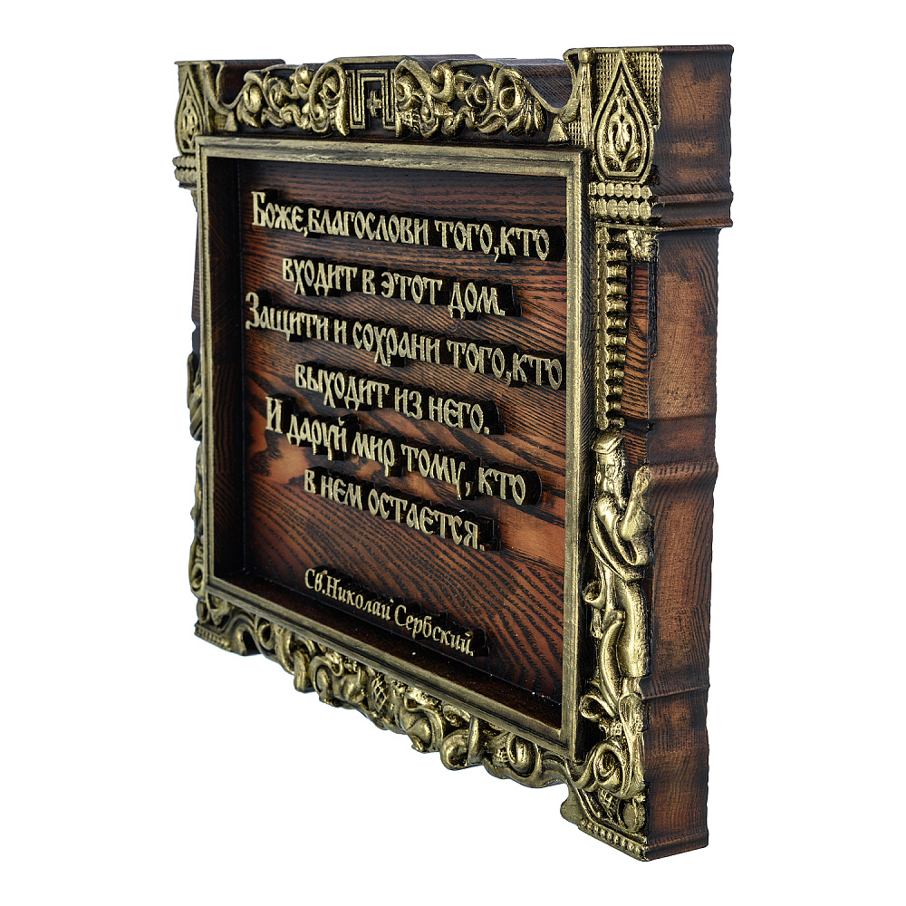 Панно деревянное «Святой Николай Сербский» 35х28 см - интернет магазин Русь Велика я фото 2