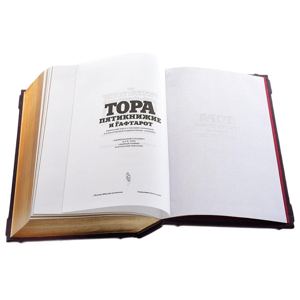 Подарочная религиозная книга «Тора». Кожаный переплёт - интернет магазин Русь Велика я фото 2