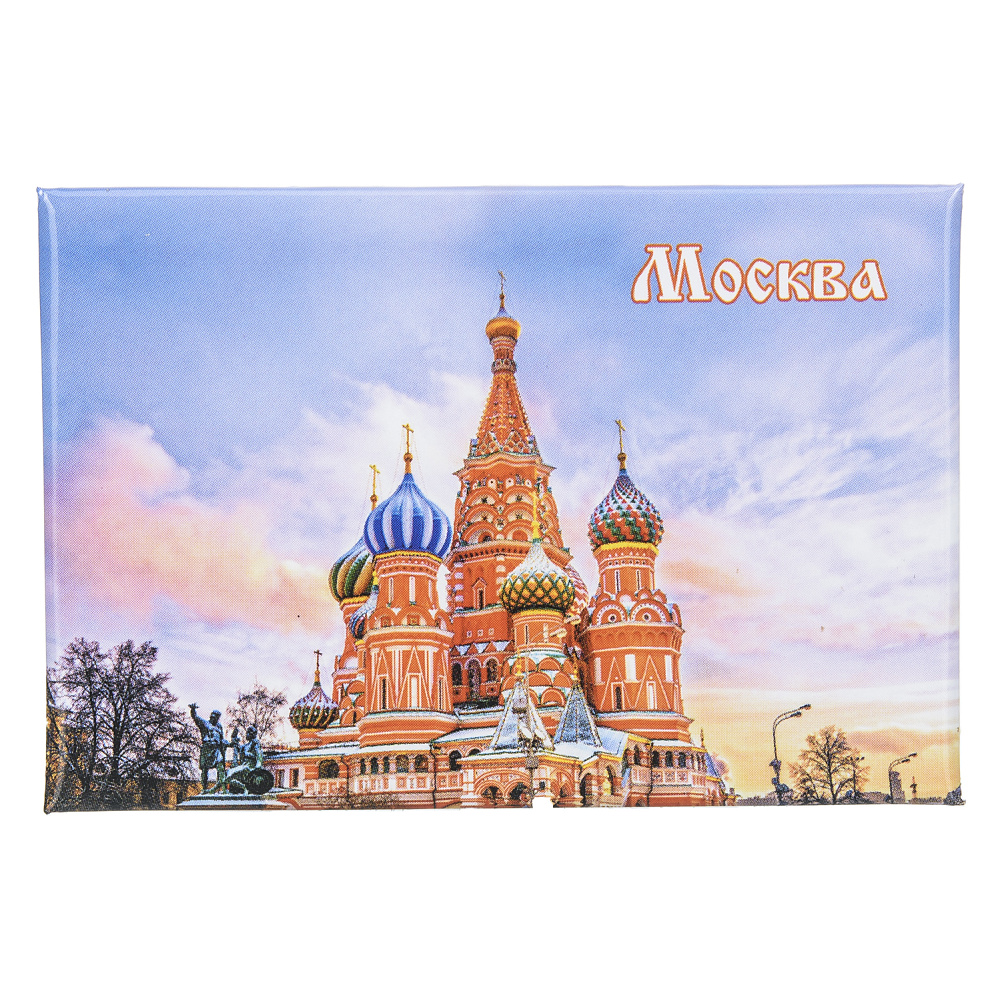 Магнит «Москва. Храм Василия Блаженного» - интернет магазин Русь Велика я 