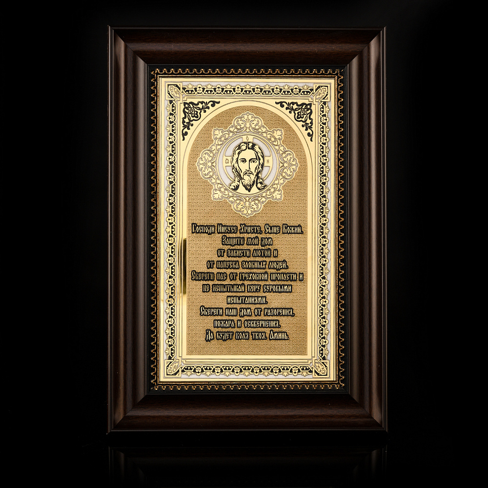 Панно «Оберег для дома. Молитва». Златоуст 32х22 см - интернет магазин Русь Велика я 