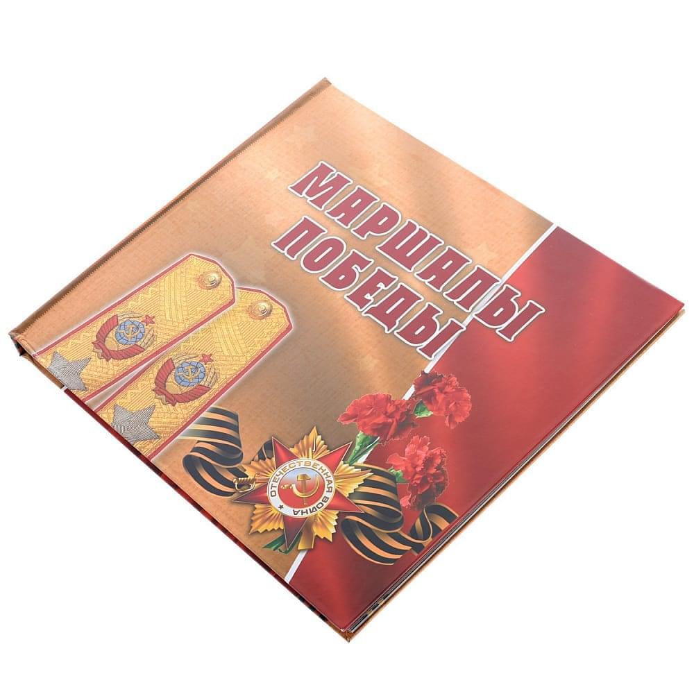 Подарочная книга «Маршалы победы: концептуальное издание» - интернет магазин Русь Велика я фото 2