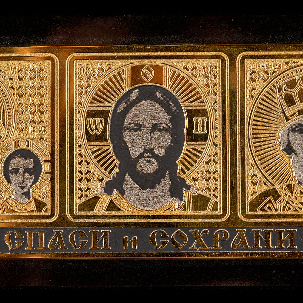 Икона автомобильная триптих «Спаси и сохрани». Златоуст - интернет магазин Русь Велика я фото 1